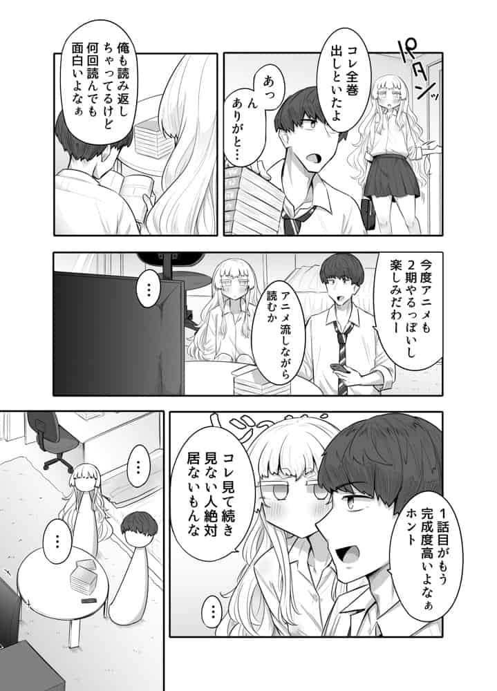 腐れ縁雑魚乳首 hitomiエロ漫画raw(同人誌)無料サンプル画像009