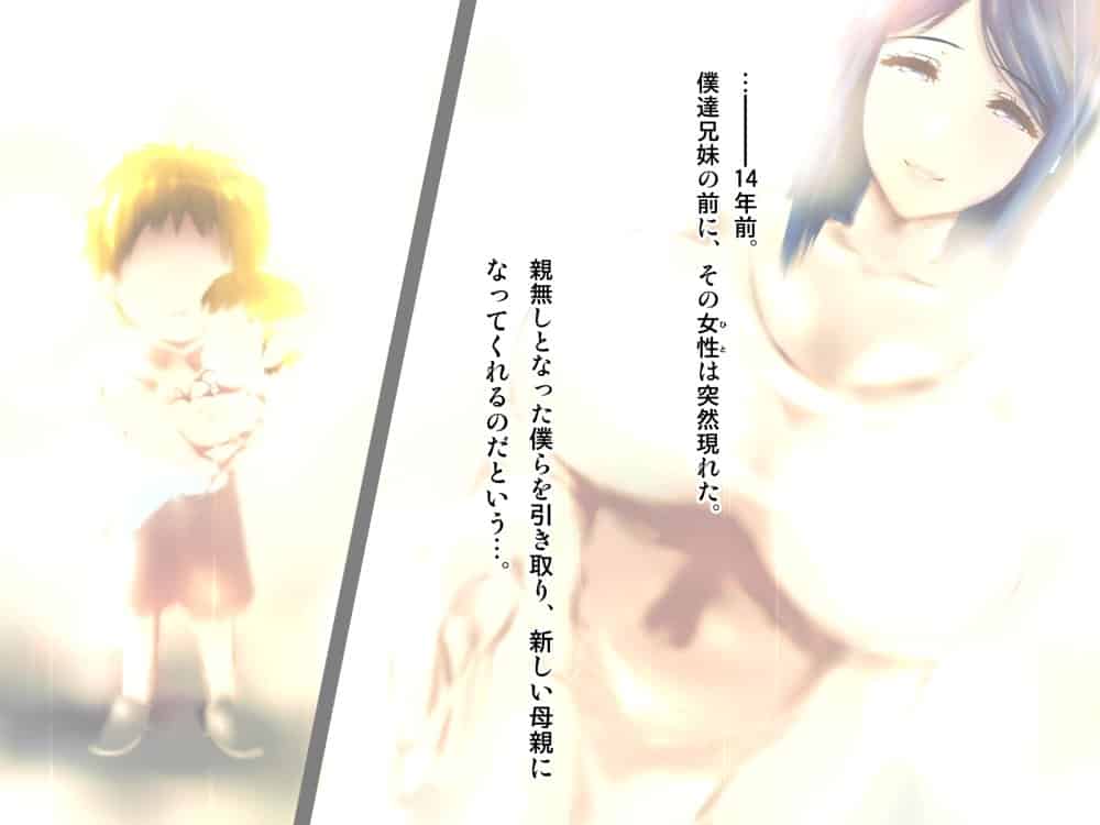 義母の排卵日〜豊満すぎるデカ乳母と、脆弱すぎた僕の理性〜