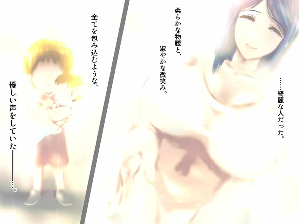 義母の排卵日〜豊満すぎるデカ乳母と、脆弱すぎた僕の理性〜