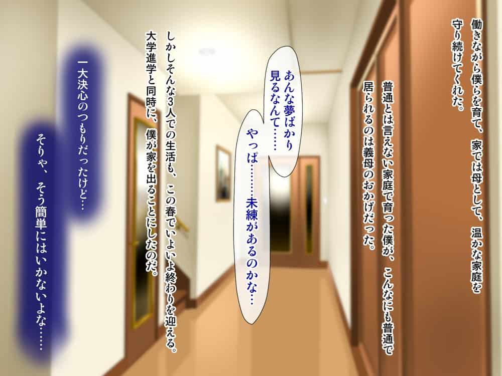 義母の排卵日〜豊満すぎるデカ乳母と、脆弱すぎた僕の理性〜