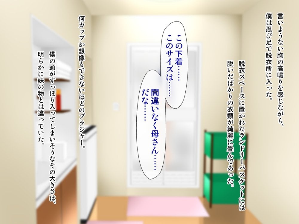 義母の排卵日〜豊満すぎるデカ乳母と、脆弱すぎた僕の理性〜
