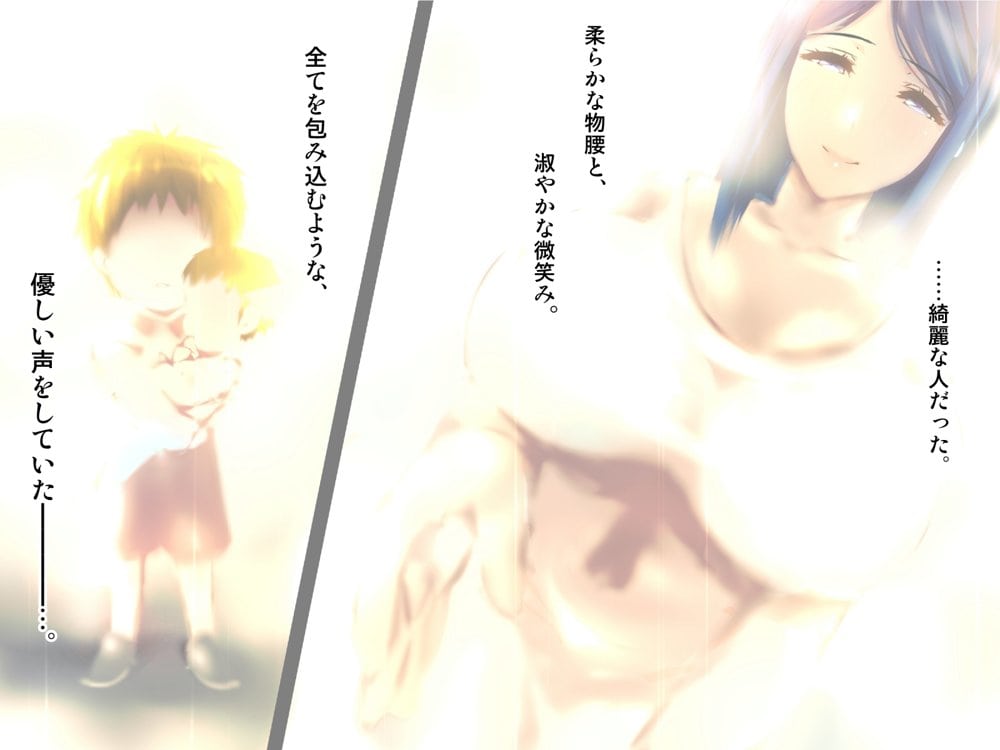 義母の排卵日〜豊満すぎるデカ乳母と、脆弱すぎた僕の理性〜