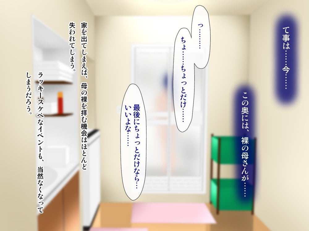 義母の排卵日〜豊満すぎるデカ乳母と、脆弱すぎた僕の理性〜