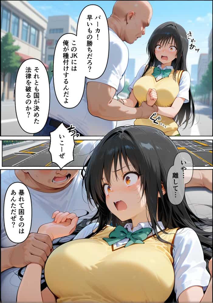 監禁アクメ地獄 孕んでも解放されない 快楽の牢獄 古〇川編