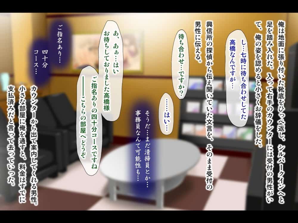 母がソープに堕ちてました。〜何も知らない爆乳母は、熟れた身体で息子に奉仕する〜
