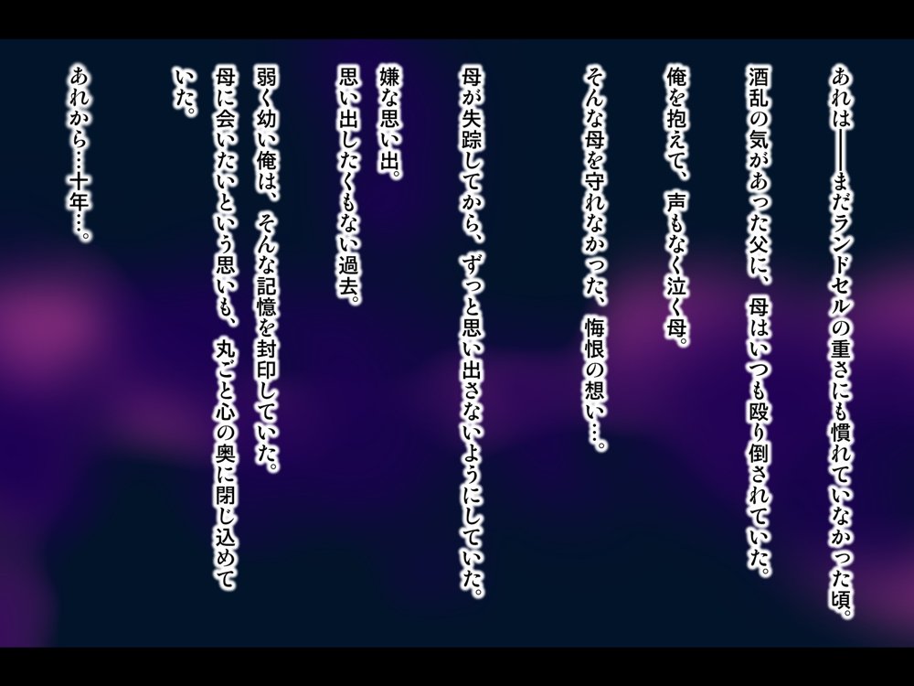 母がソープに堕ちてました。〜何も知らない爆乳母は、熟れた身体で息子に奉仕する〜