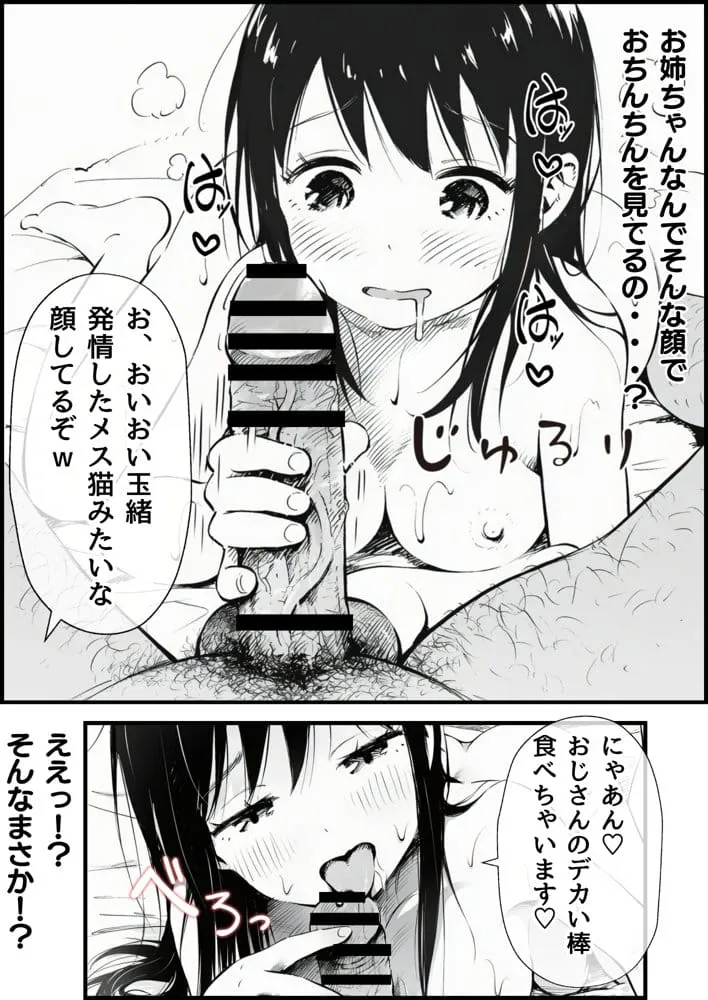【僕のNTR夏休み】あの日見た種付けプレスを僕はまだ忘れられない hitomiエロ漫画raw(同人誌)無料サンプル画像025