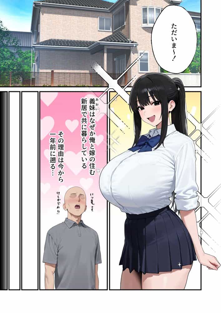 Kカップの義妹(18)が小悪魔すぎて俺の人生が終わりそうになった話 hitomiエロ漫画raw(同人誌)無料サンプル画像001