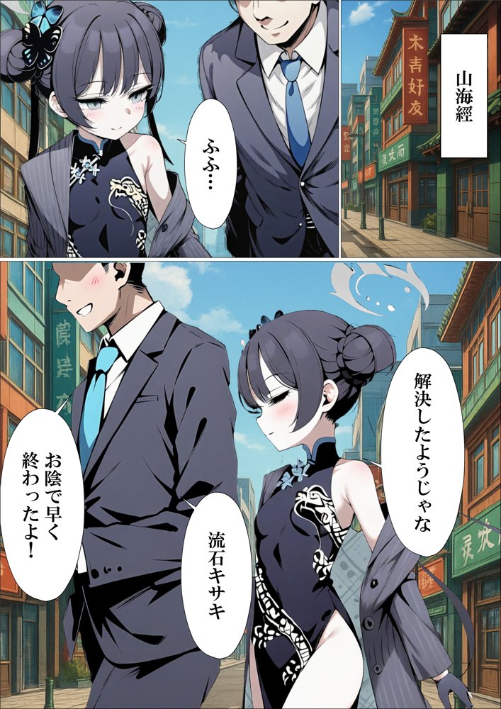 【総集編】ヒロイン全員おっさんの肉便器2 孕み袋に落ちた黒髪の生徒達 hitomiエロ漫画raw(同人誌)無料サンプル画像183