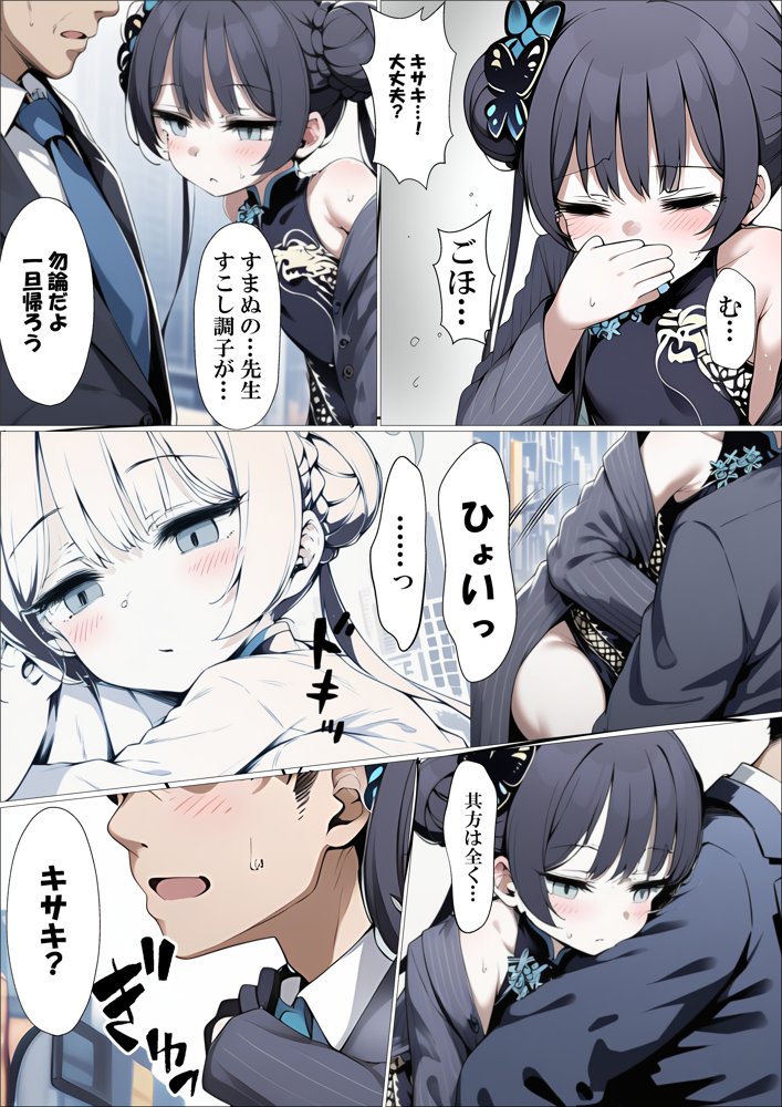 【総集編】ヒロイン全員おっさんの肉便器2 孕み袋に落ちた黒髪の生徒達 hitomiエロ漫画raw(同人誌)無料サンプル画像185