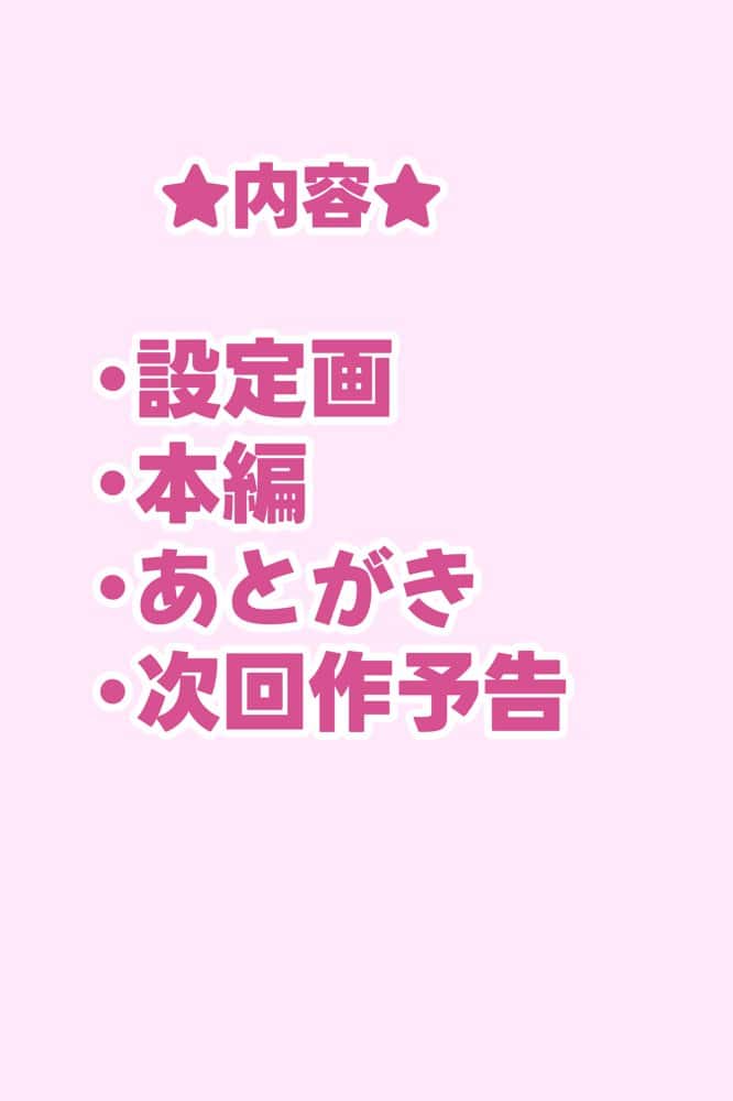 J系許嫁と先取り新婚性活 hitomiエロ漫画raw(同人誌)無料サンプル画像003