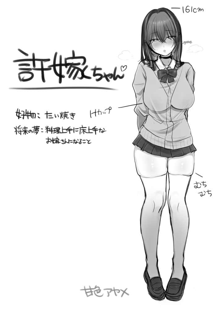 J系許嫁と先取り新婚性活 hitomiエロ漫画raw(同人誌)無料サンプル画像004