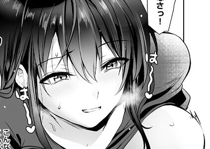 誰にも言えない性の悩み3 彼女いない歴=年齢の僕を救って