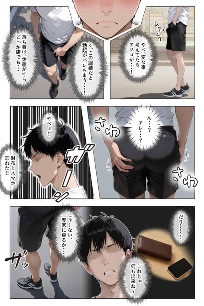 怒ってばかりの綺麗め家政婦さんが実は俺のパンツでオナニーするケツ穴大好き欲求不満ドスケベオバサンだった件 hitomiエロ漫画raw(同人誌)無料サンプル画像016