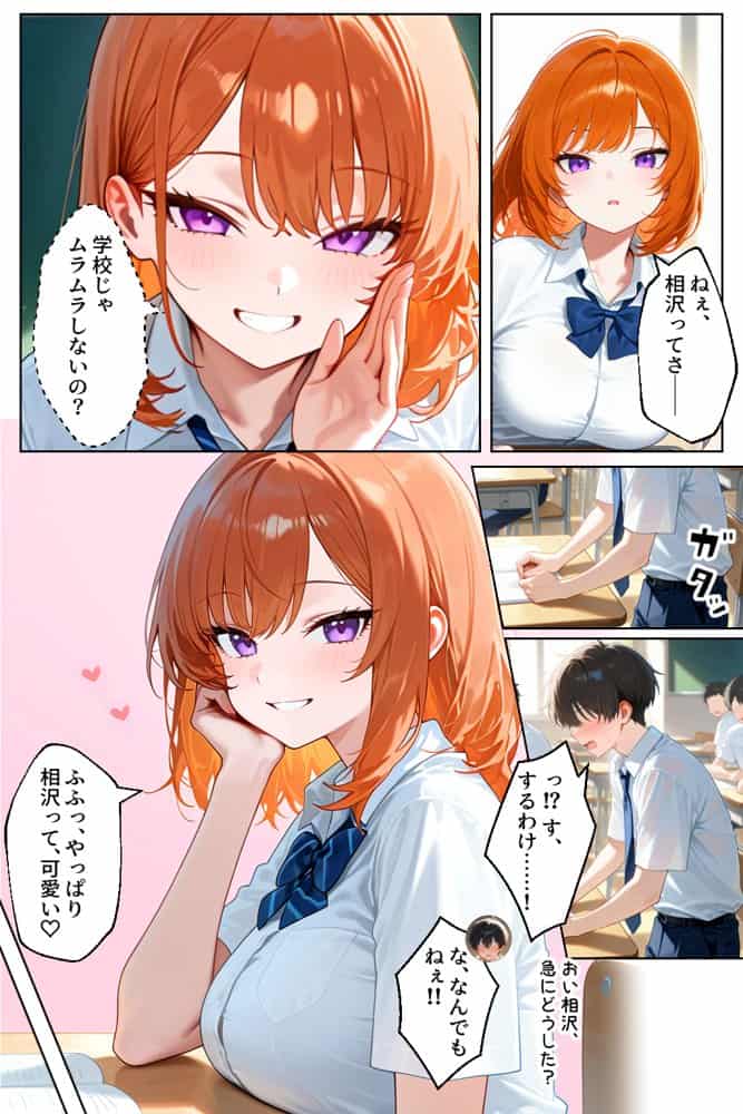 家出してきたクラスの人気ギャルが彼女になったら学校で何度も中出しHさせてくれた話 hitomiエロ漫画raw(同人誌)無料サンプル画像010