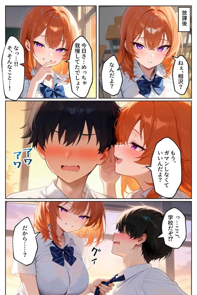 家出してきたクラスの人気ギャルが彼女になったら学校で何度も中出しHさせてくれた話 hitomiエロ漫画raw(同人誌)無料サンプル画像011