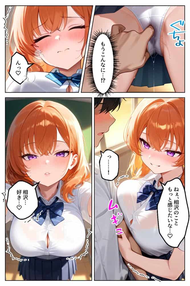 家出してきたクラスの人気ギャルが彼女になったら学校で何度も中出しHさせてくれた話 hitomiエロ漫画raw(同人誌)無料サンプル画像013