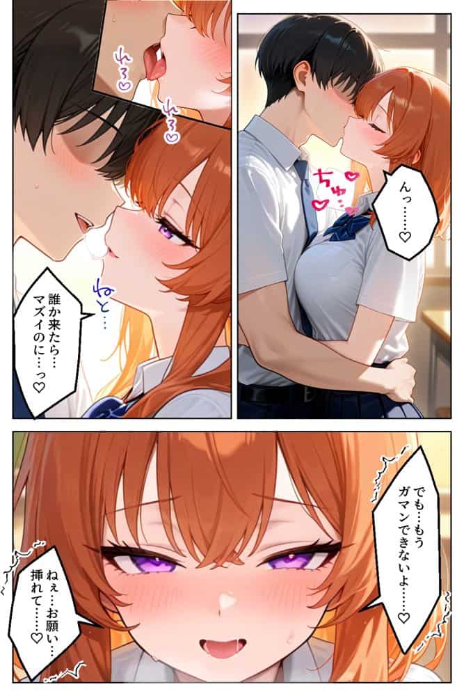 家出してきたクラスの人気ギャルが彼女になったら学校で何度も中出しHさせてくれた話 hitomiエロ漫画raw(同人誌)無料サンプル画像014