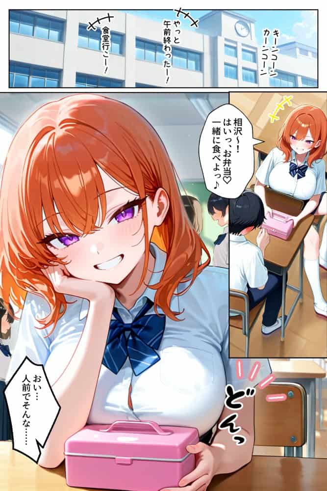 家出してきたクラスの人気ギャルが彼女になったら学校で何度も中出しHさせてくれた話 hitomiエロ漫画raw(同人誌)無料サンプル画像002