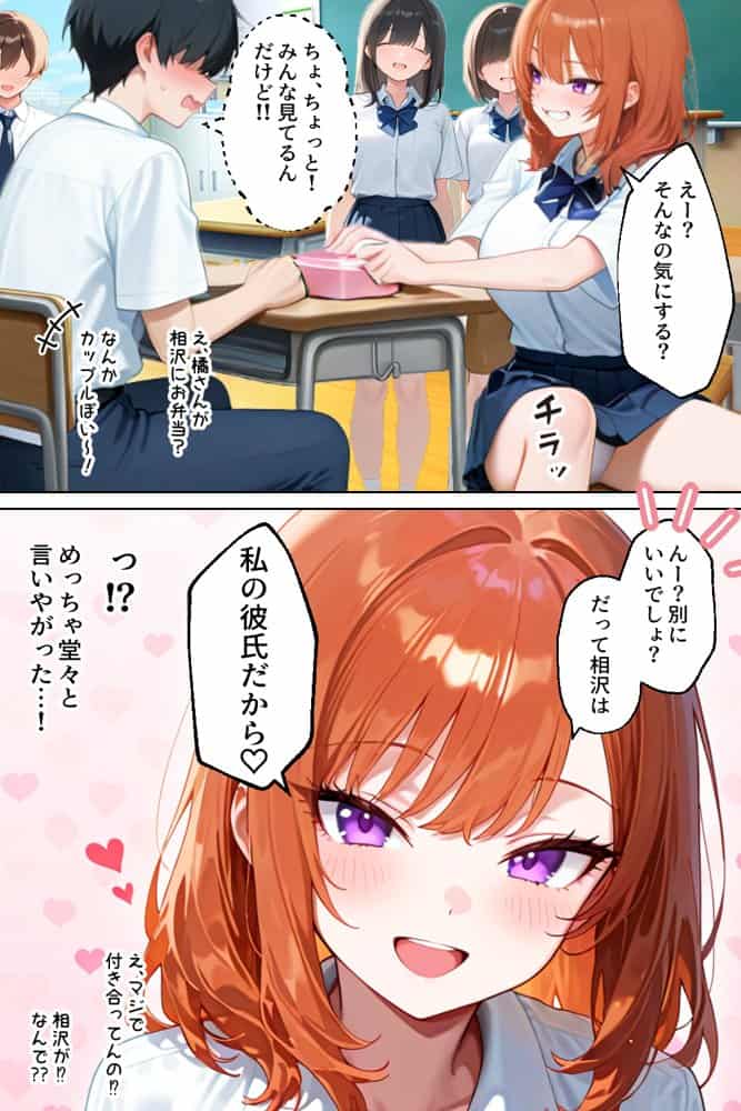 家出してきたクラスの人気ギャルが彼女になったら学校で何度も中出しHさせてくれた話 hitomiエロ漫画raw(同人誌)無料サンプル画像003