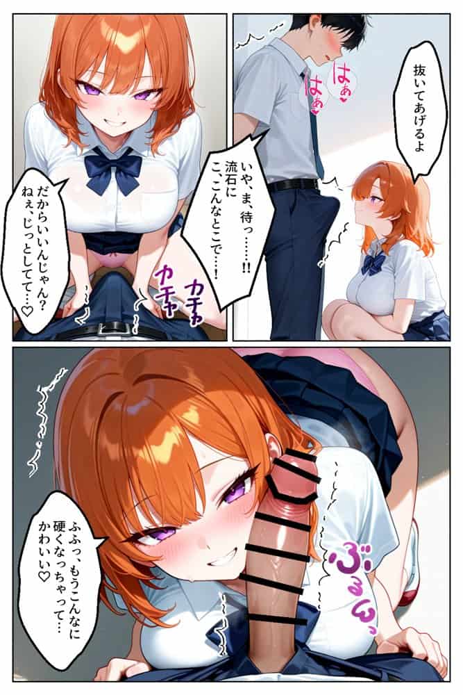 家出してきたクラスの人気ギャルが彼女になったら学校で何度も中出しHさせてくれた話 hitomiエロ漫画raw(同人誌)無料サンプル画像021