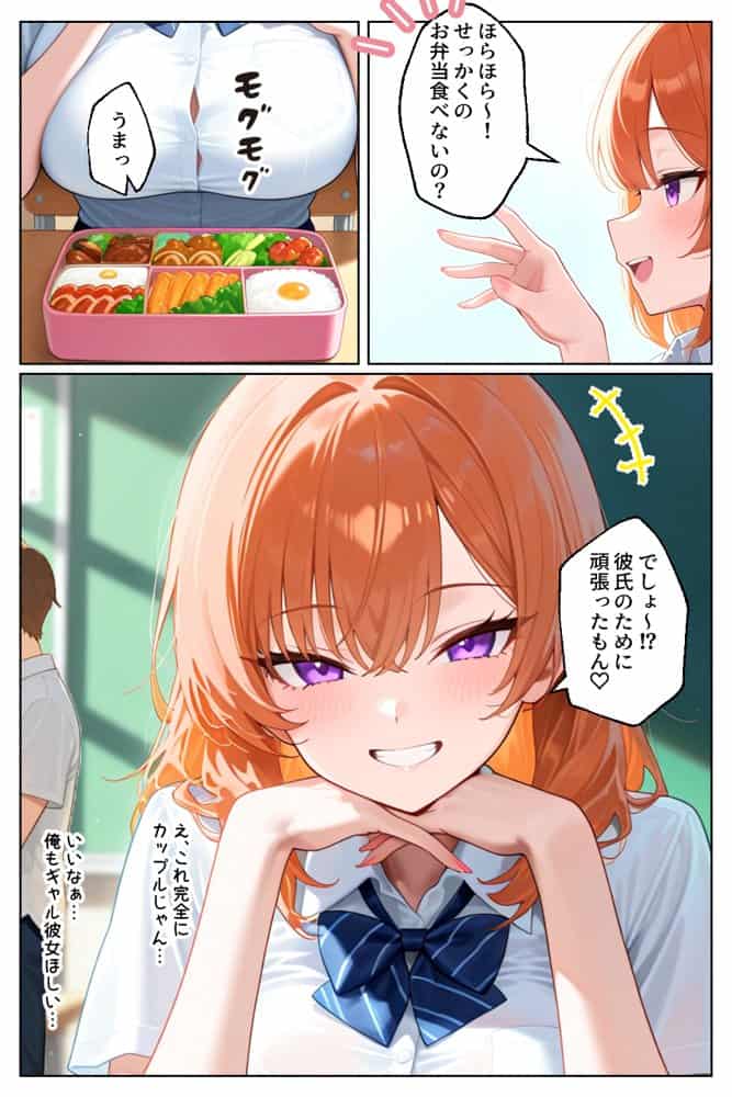 家出してきたクラスの人気ギャルが彼女になったら学校で何度も中出しHさせてくれた話 hitomiエロ漫画raw(同人誌)無料サンプル画像004