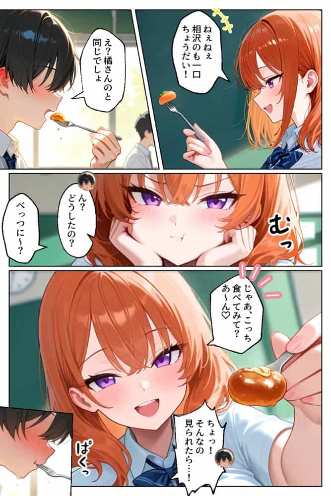 家出してきたクラスの人気ギャルが彼女になったら学校で何度も中出しHさせてくれた話 hitomiエロ漫画raw(同人誌)無料サンプル画像005