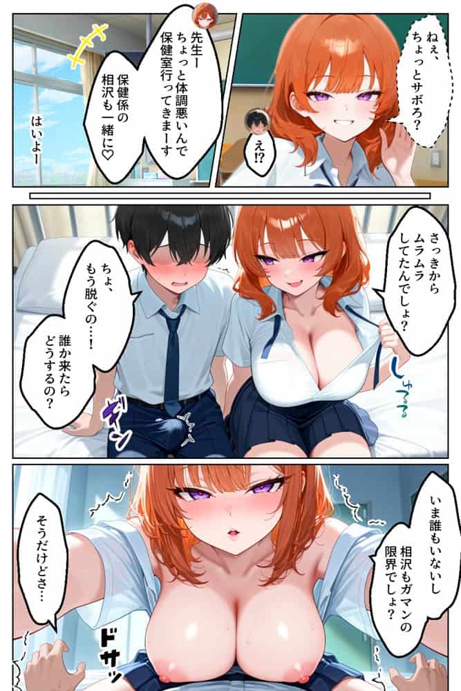 家出してきたクラスの人気ギャルが彼女になったら学校で何度も中出しHさせてくれた話 hitomiエロ漫画raw(同人誌)無料サンプル画像030