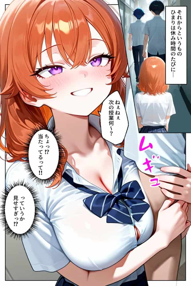 家出してきたクラスの人気ギャルが彼女になったら学校で何度も中出しHさせてくれた話 hitomiエロ漫画raw(同人誌)無料サンプル画像007