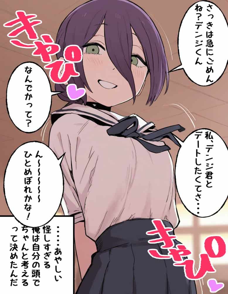 デンレゼ純愛えっち本3〜VSナユタ編〜 hitomiエロ漫画raw(同人誌)無料サンプル画像012