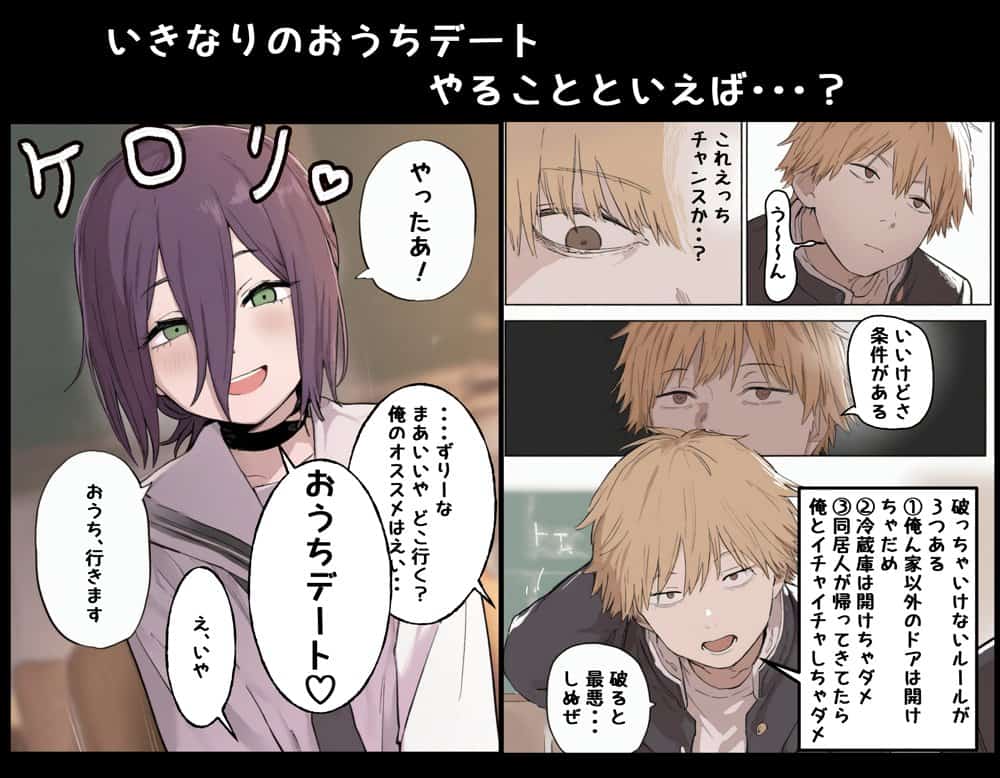 デンレゼ純愛えっち本3〜VSナユタ編〜 hitomiエロ漫画raw(同人誌)無料サンプル画像017