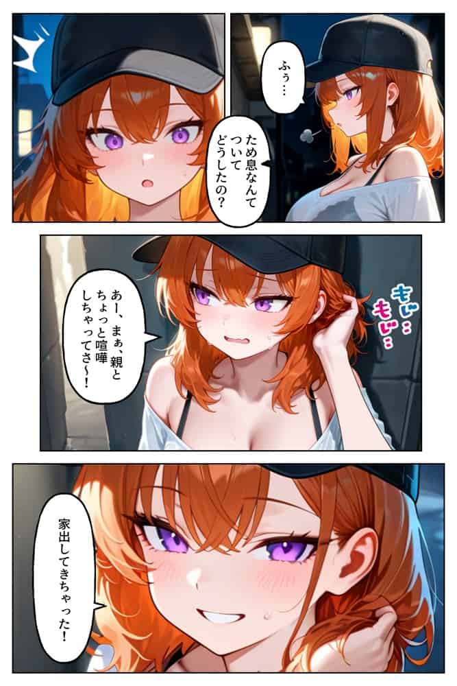 クラスの人気ギャルが家出してうちに転がり込んできたけど…まさかの処女でした