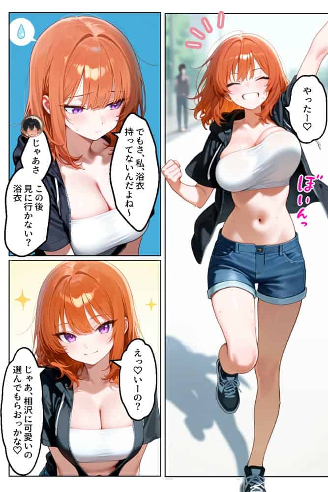 家出してきたクラスの人気ギャルが彼女になったら夏祭りで何度も中出しHさせてくれた話 hitomiエロ漫画raw(同人誌)無料サンプル画像004