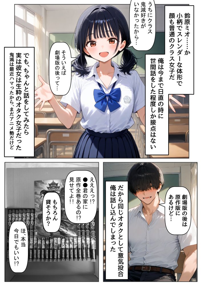 放課後にクラス女子と、セックスする方法 hitomiエロ漫画raw(同人誌)無料サンプル画像004