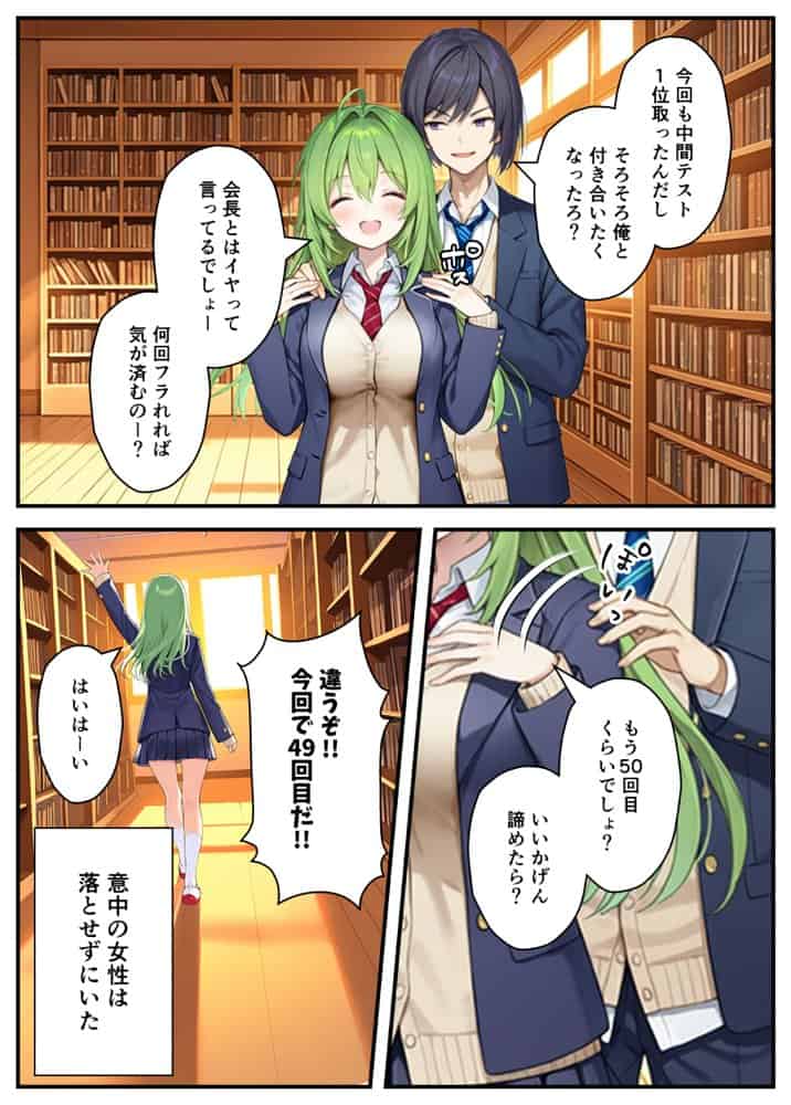 TSさせられた家出中の生徒会長がマチアプでメス堕ちセックスする話