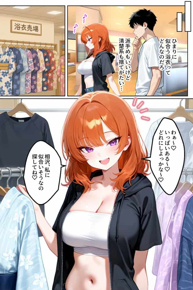 家出してきたクラスの人気ギャルが彼女になったら夏祭りで何度も中出しHさせてくれた話 hitomiエロ漫画raw(同人誌)無料サンプル画像005