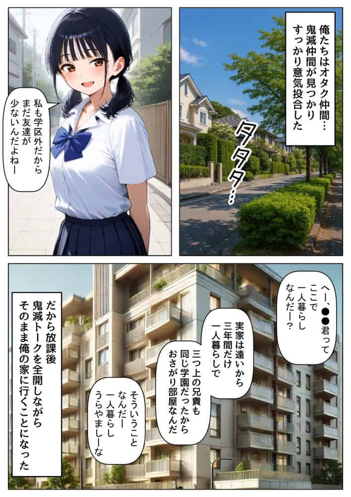 放課後にクラス女子と、セックスする方法 hitomiエロ漫画raw(同人誌)無料サンプル画像005