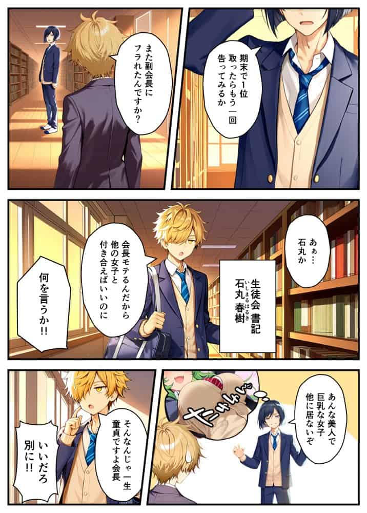 TSさせられた家出中の生徒会長がマチアプでメス堕ちセックスする話