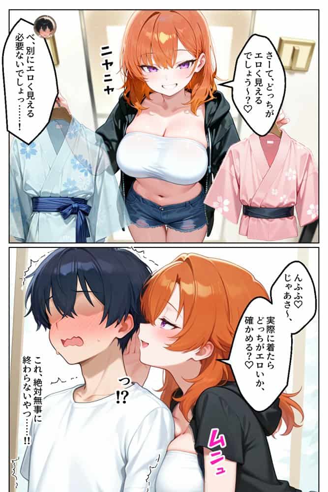 家出してきたクラスの人気ギャルが彼女になったら夏祭りで何度も中出しHさせてくれた話 hitomiエロ漫画raw(同人誌)無料サンプル画像007