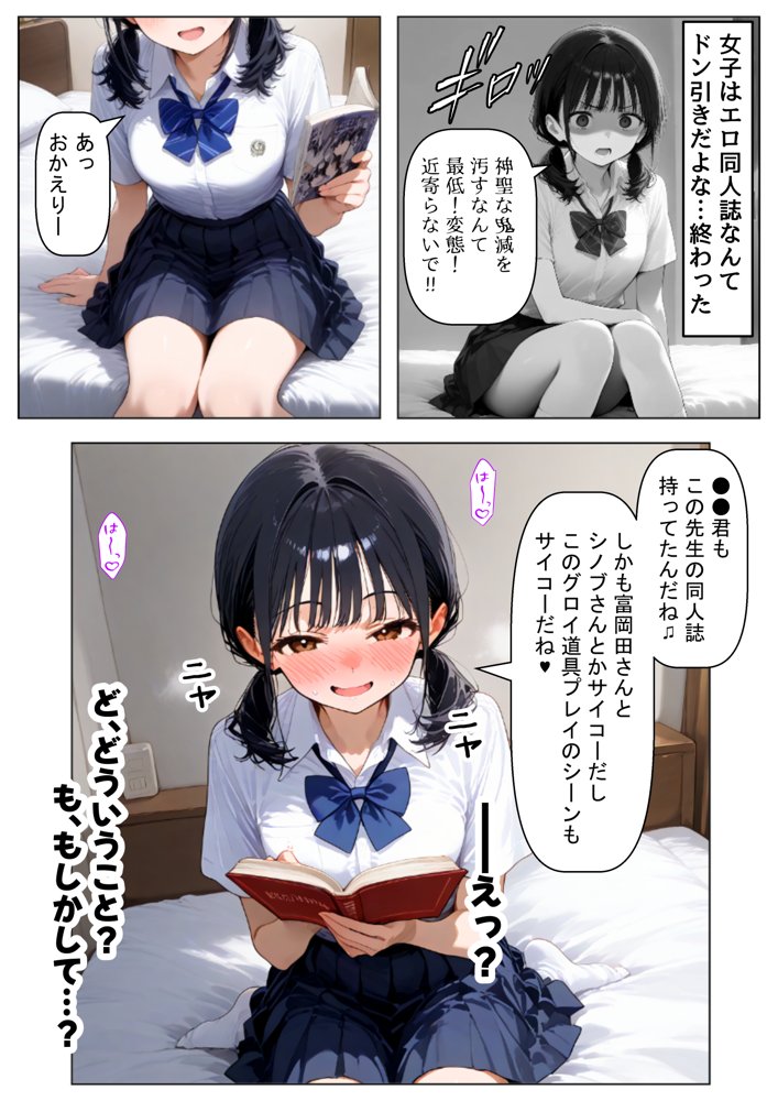 放課後にクラス女子と、セックスする方法 hitomiエロ漫画raw(同人誌)無料サンプル画像012