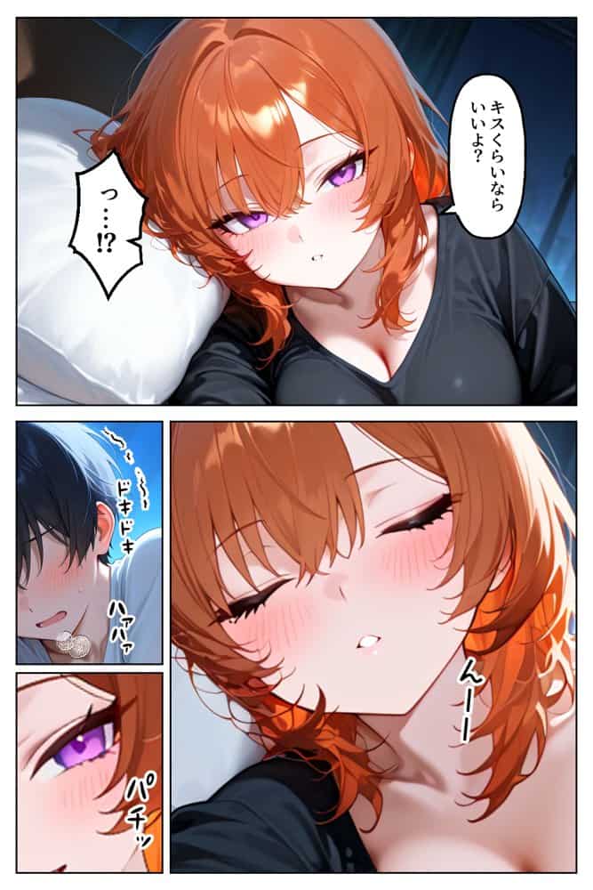 クラスの人気ギャルが家出してうちに転がり込んできたけど…まさかの処女でした