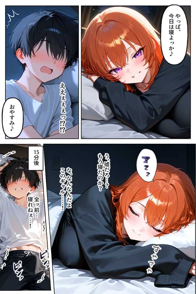 クラスの人気ギャルが家出してうちに転がり込んできたけど…まさかの処女でした