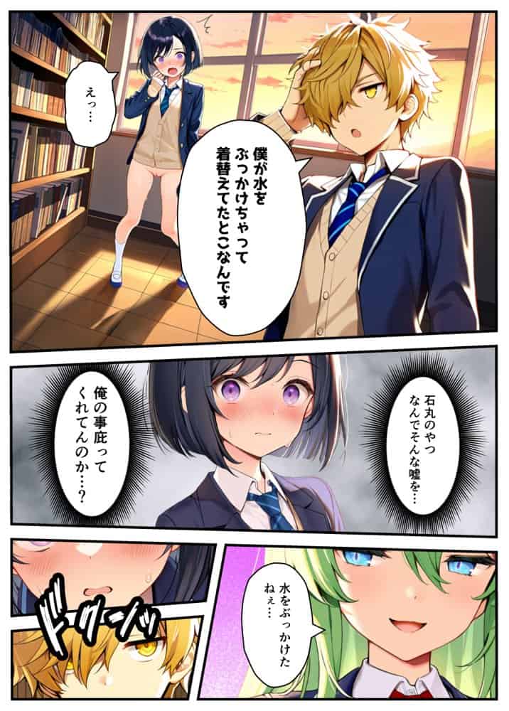 TSさせられた家出中の生徒会長がマチアプでメス堕ちセックスする話