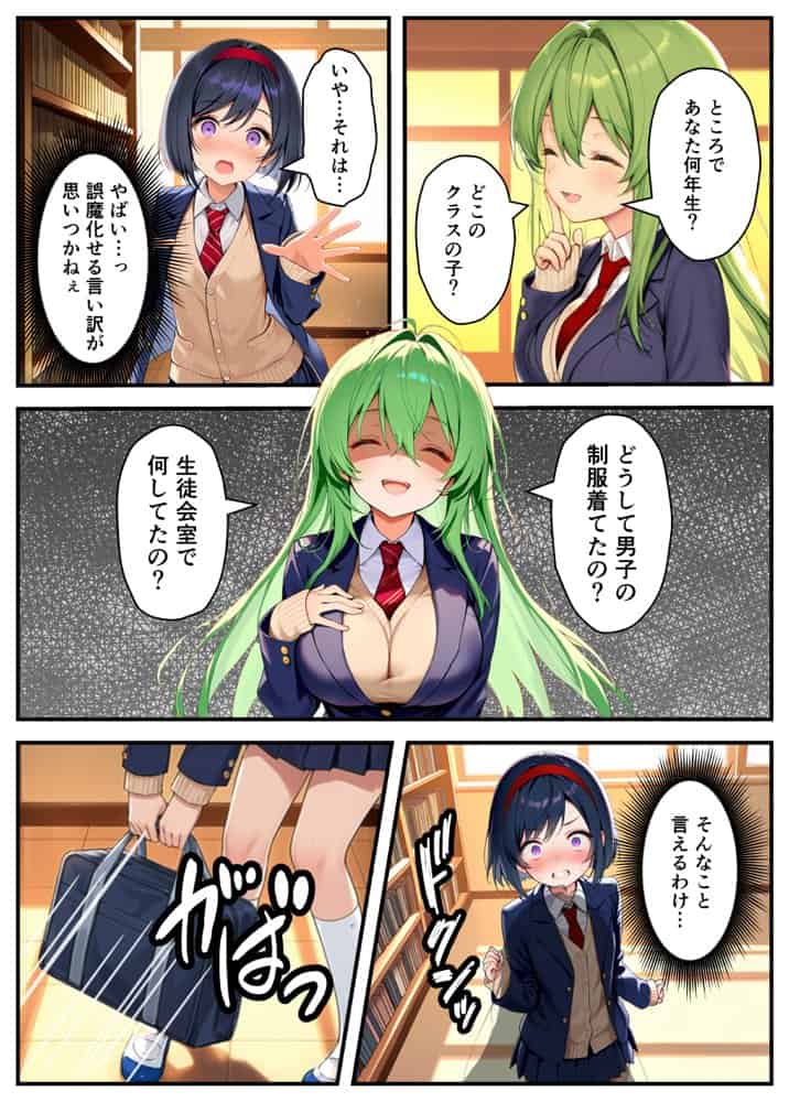 TSさせられた家出中の生徒会長がマチアプでメス堕ちセックスする話