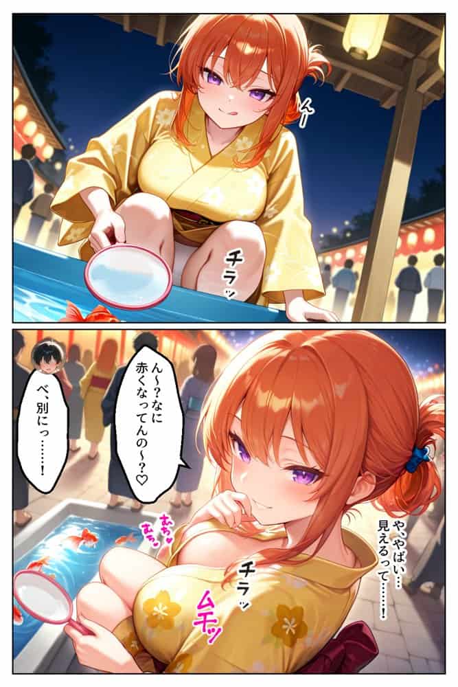 家出してきたクラスの人気ギャルが彼女になったら夏祭りで何度も中出しHさせてくれた話 hitomiエロ漫画raw(同人誌)無料サンプル画像021