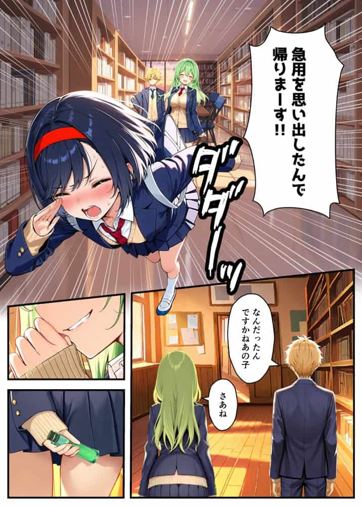 TSさせられた家出中の生徒会長がマチアプでメス堕ちセックスする話