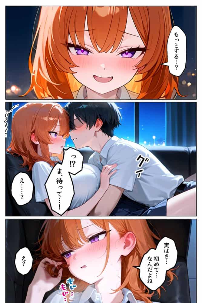 クラスの人気ギャルが家出してうちに転がり込んできたけど…まさかの処女でした