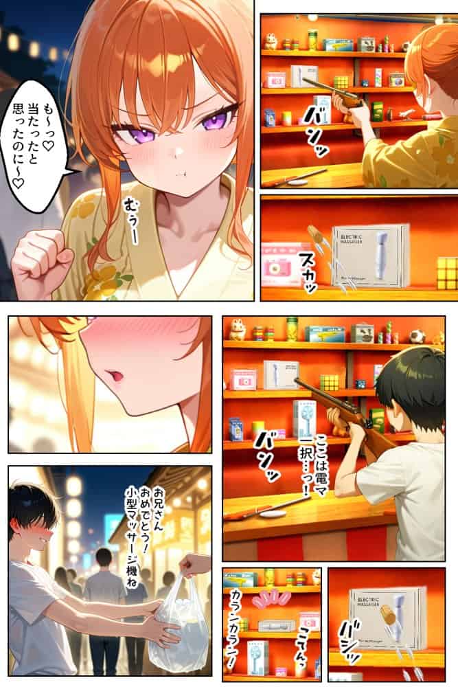 家出してきたクラスの人気ギャルが彼女になったら夏祭りで何度も中出しHさせてくれた話 hitomiエロ漫画raw(同人誌)無料サンプル画像025