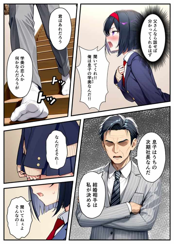 TSさせられた家出中の生徒会長がマチアプでメス堕ちセックスする話