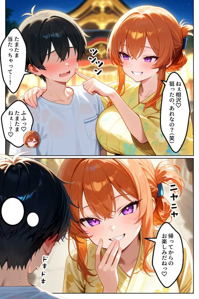 家出してきたクラスの人気ギャルが彼女になったら夏祭りで何度も中出しHさせてくれた話 hitomiエロ漫画raw(同人誌)無料サンプル画像026